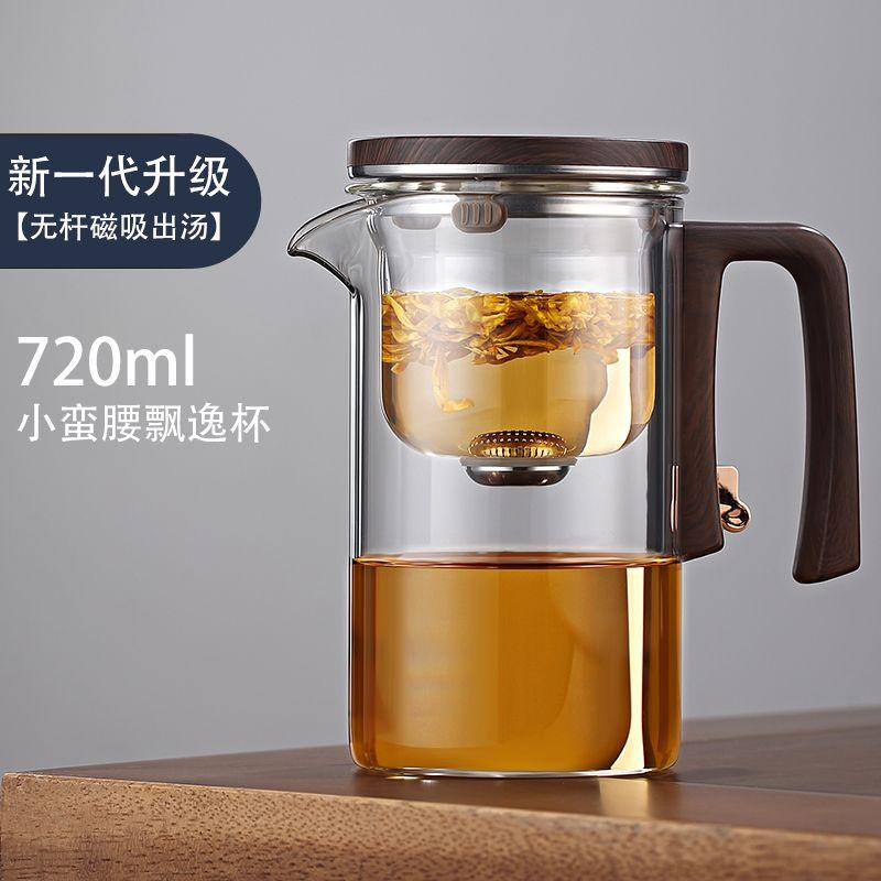Floaty Cup Tea Teapot Tea Separation Magnetic Brewing Glass Filter Tea Brewing Set