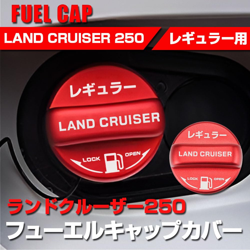 SAWAKAKI Fuel Cap Cover for Toyota Land Cruiser 250 Aluminum Fuel Filler Custom Regular Set of 1 Series, Cap, Dress-Up Part, Specification, (Red)