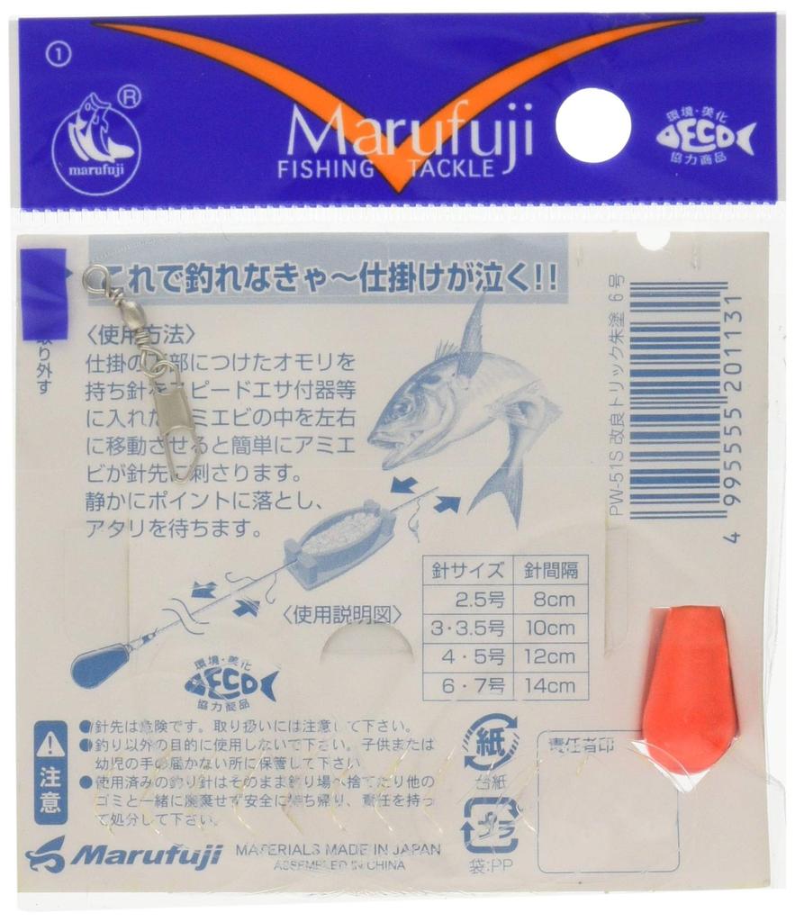 Marufuji Improved Trick Vermilion 10 Pieces 6 PW-51S No.