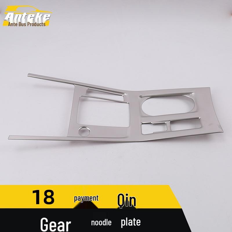 18 Qin Gear Panel & Console Cup Holder Decorative Frame - Stainless Steel Accessories