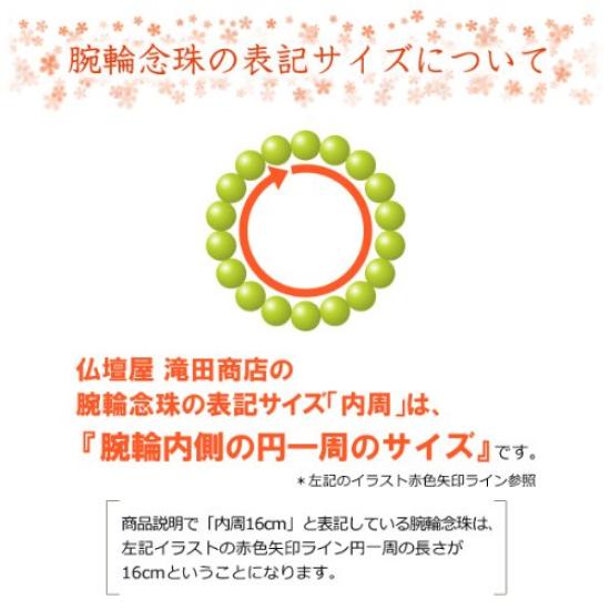 Buddhist altar shop Takita Shoten Specially Selected Bracelet Prayer Beads Natural Stone Bracelet Genuine Crystal Cherry Blossom Carving 7mm Beads