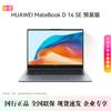 Huawei Ноутбук MateBook D 14 SE (Китайская версия)