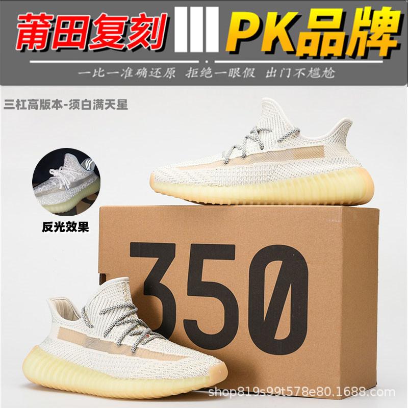 2026 Chi coconut shoes men's 350V2 fly-woven breathable sports shoes female real popcorn casual shoes running