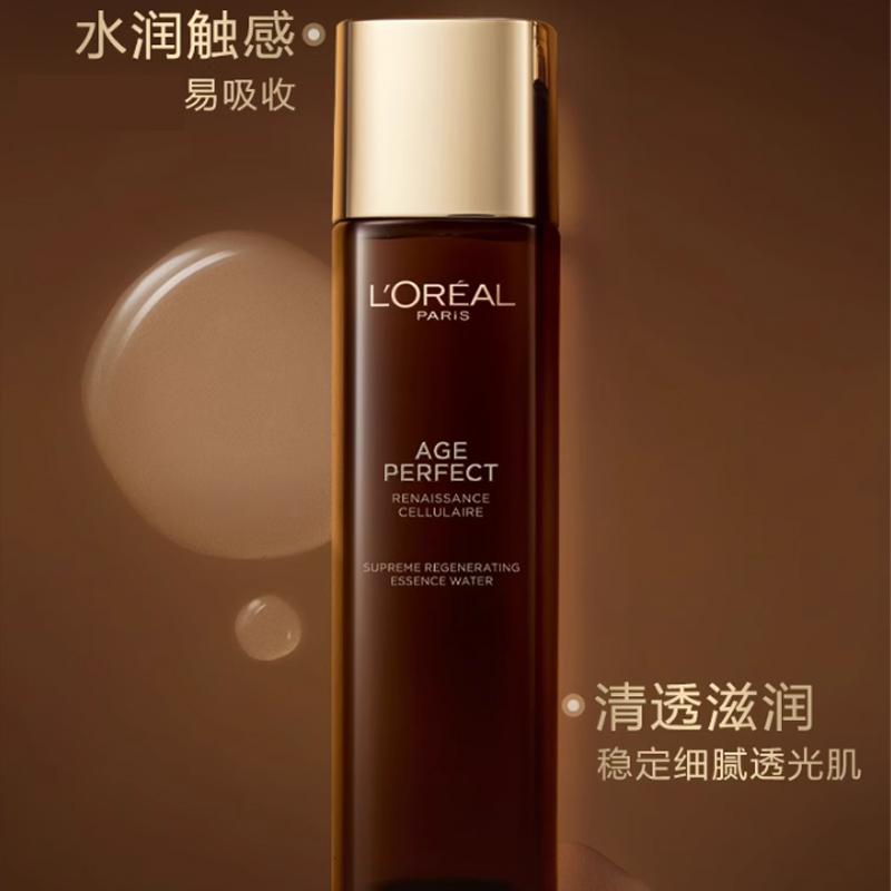 Loreal Paris Jinzhi Zhenyan Набор для ухода за кожей с эссенцией черного трюфеля - Набор из двух предметов Jinzhi Zhenyan Эссенция с эссенцией черного трюфеля 130 мл Jinzhi Трюфельная эсс