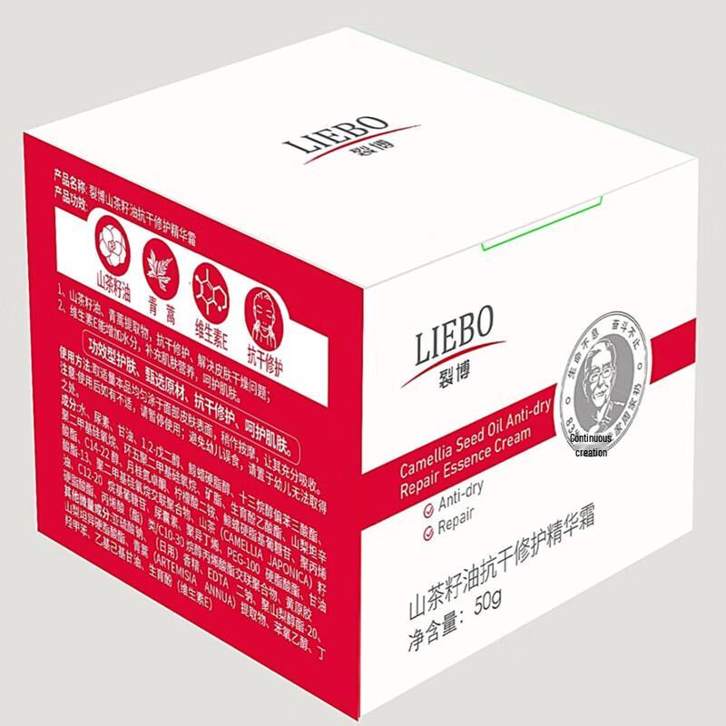 Libor Camellia Seed Oil Repair Cream