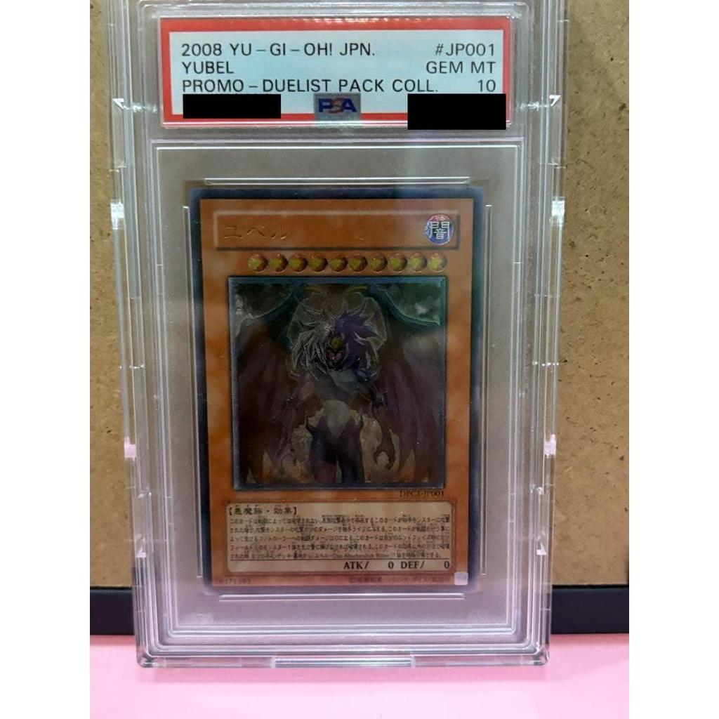 Used Yu-Gi-Oh Yubel Relief PSA10 Ultimate Rare