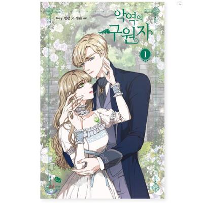 The Villain's Savior 1-2 Korean Webtoon Manhwa Romance Fantasy Comic Books