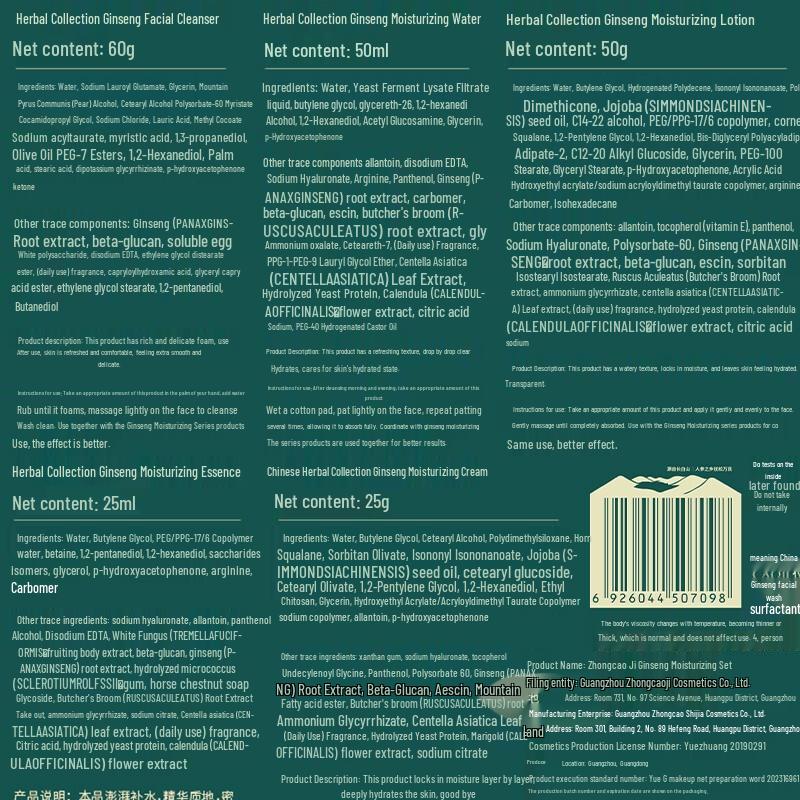 Zhongcaoji Ginseng Hydrating & Moisturizing Skincare Gift Set