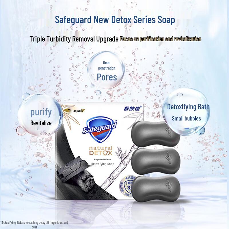 Мыло Safeguard с бамбуковым углем, очищающее, 3 шт.