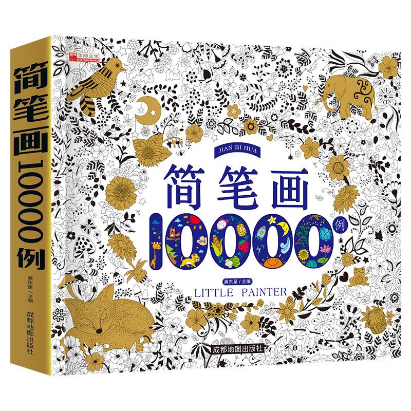 Детская книга для рисования 5000 страниц Для детей от 3 до 6 лет