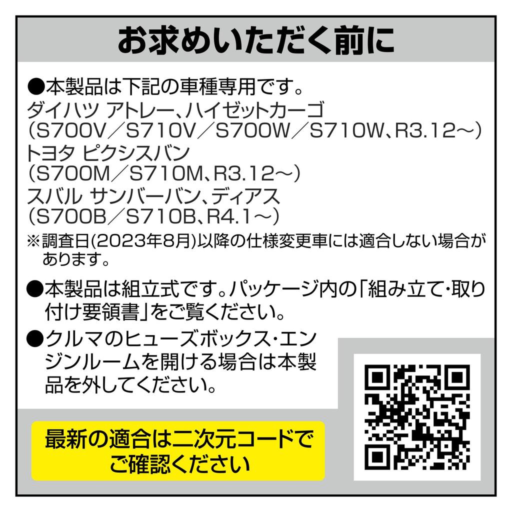 Carmate Premium Black Console Box Designed for the 700 Series Fits the 700 Series Pixis Sambar and Dias NZ854 Carbon-Look (Specially Atrai/Hijet