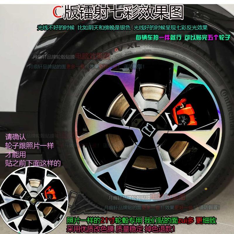 Для Zeekr 7X 20/21 дюймов Четыре наклейки на колесные диски модифицированные наклейки на автомобиль дымчато-черная пленка для защиты от царапин