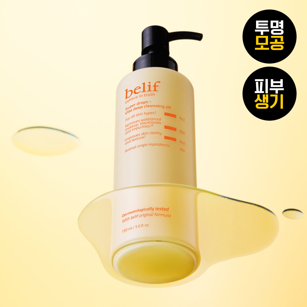 Belif Super Drops Vita Deep Cleansing Oil 150ml