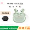 Huawei Беспроводные наушники FreeBuds Pro 4