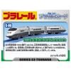TAKARA TOMY Plarail серии E3 Синкансэн Цубаса S-06 (Тип соединения)