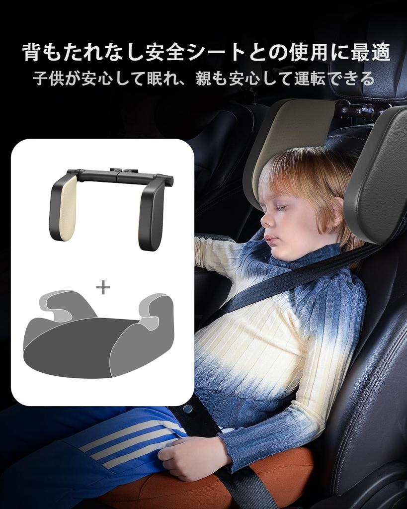CANLER Headrest Car Neck Pillow for Kids and Side Neck Car Pillow Neck Rest Prevents Sleeping and Car Accessory Comfort (2024 Model) Adults, Pillow,