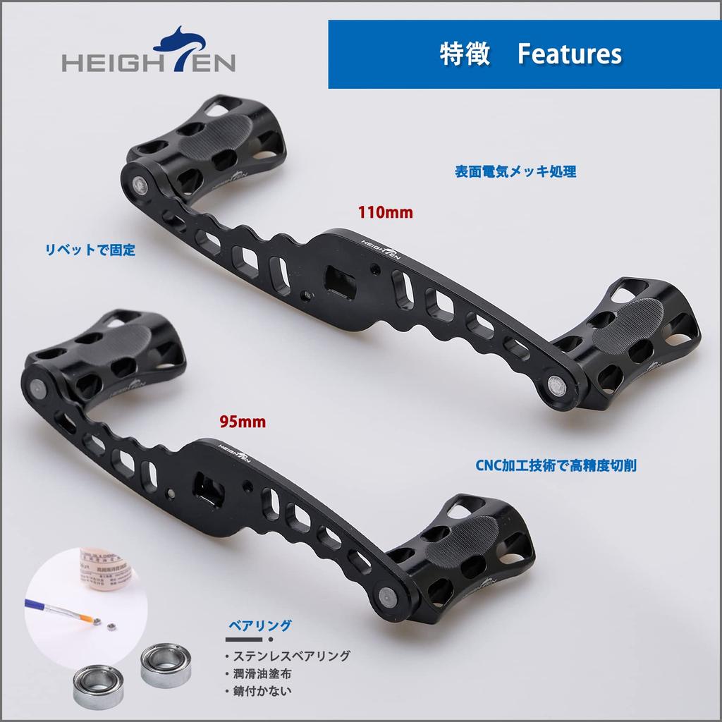 HEIGHTEN 95/110mm Reel Handle for Shimano, Daiwa, and Abu Wave Series Baitcasting Reels (95mm, Black) (200)