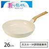 Nansen Japan Frying Pan Lightweight and Easy To Use Ceramic Frying Pan White Color X Handle 26cm White Wood-like Die-cast