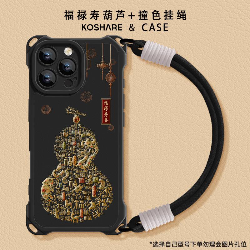 Чехол-тыква Baifu подходит для мобильного телефона Apple 17promax iphone14 силиконовый 15 четырехсторонний ремешок 16 национальный стиль 13
