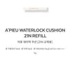 A'PIEU Только сменная подушка Waterlock