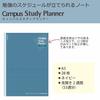 KOKUYO Campus Notebook Study Planner 2 Weeks Ruled A5 Navy 2 Book Set No-Y82LT-DBX2SET
