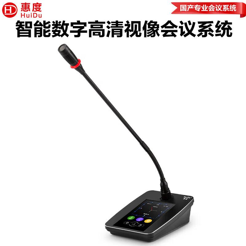Профессиональная проводная цифровая конференц-система HuiDu серии YH-980 (Китайская версия)