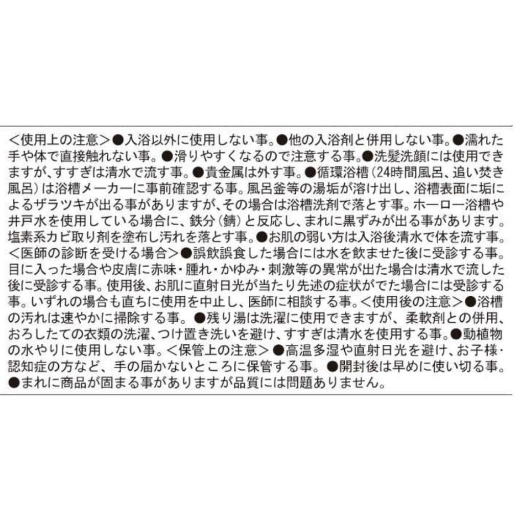 Hot Spring Ingredient Hirugami No Yu Contents 250g [Quasi-drug] (10 Doses)