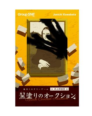 Группа SNE Черный Аукцион 150 эпох Настольная игра (1-4 игрока, минут, 15+)