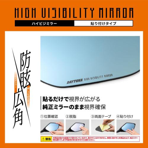Daytona High Visibility Mirror for Motorcycles Stick-on Type Ninja ZX-25R Etc. Wide Angle Anti-glare Reduced Glare KAWASAKI1 Blue 29709