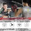 Raytos Punching Boxing Punching Martial Arts Wear в 1 144 г по одному для левой и правой стороны, комплект из 2 шт. для смешанных боевых искусств, эргономичный, высокий, обеспечивающий безопасность