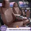 Совместимая с 25 моделями BYD Han Lams Подушка на сиденье автомобиля - Полуокруглая, Всесезонное покрытие сиденья