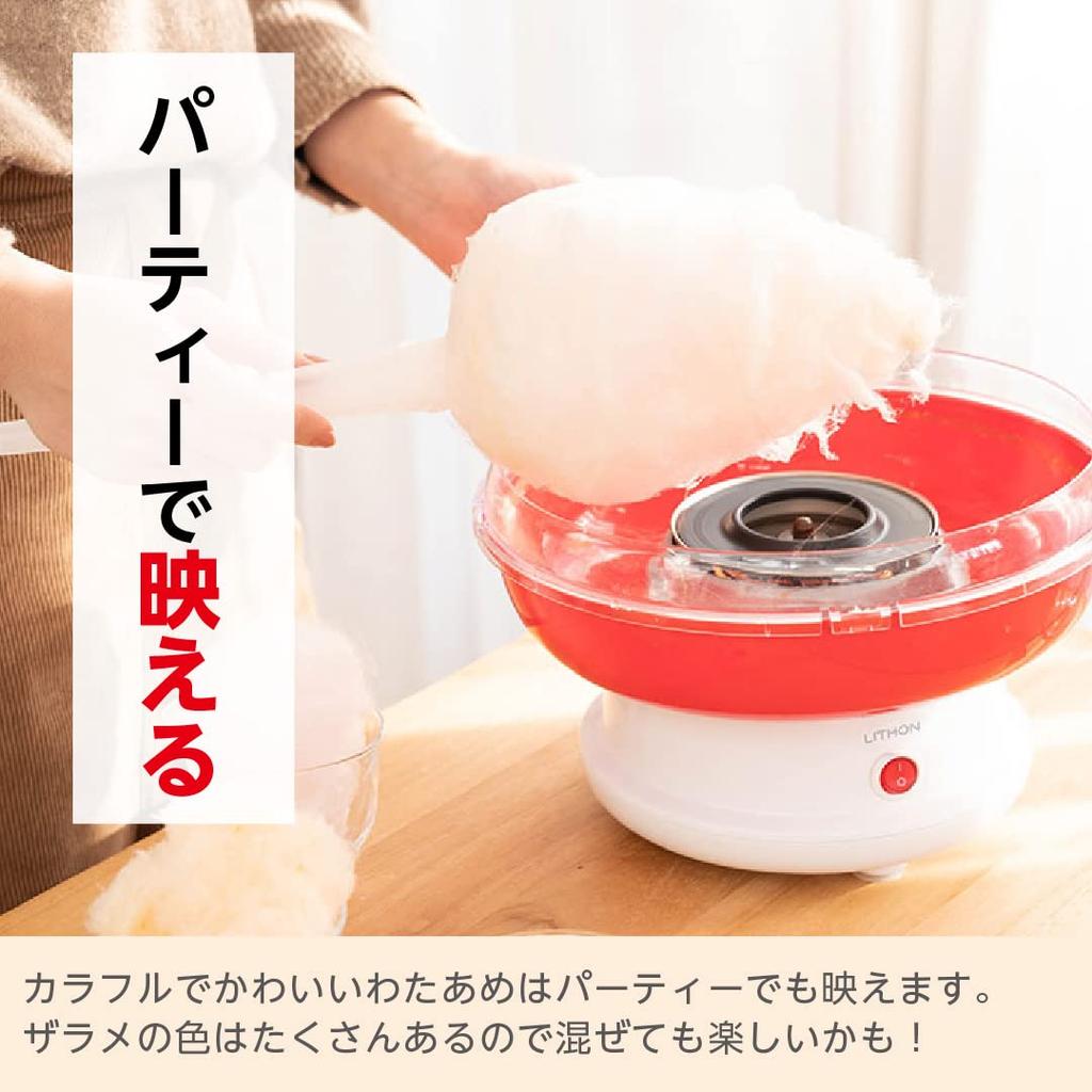 LITHON Cotton Candy Maker Легкое приготовление сладкой ваты Оригинальная сладкая вата Можно наслаждаться с детьми Поставляется с капюшоном Легко чистить Можно делать из конфет