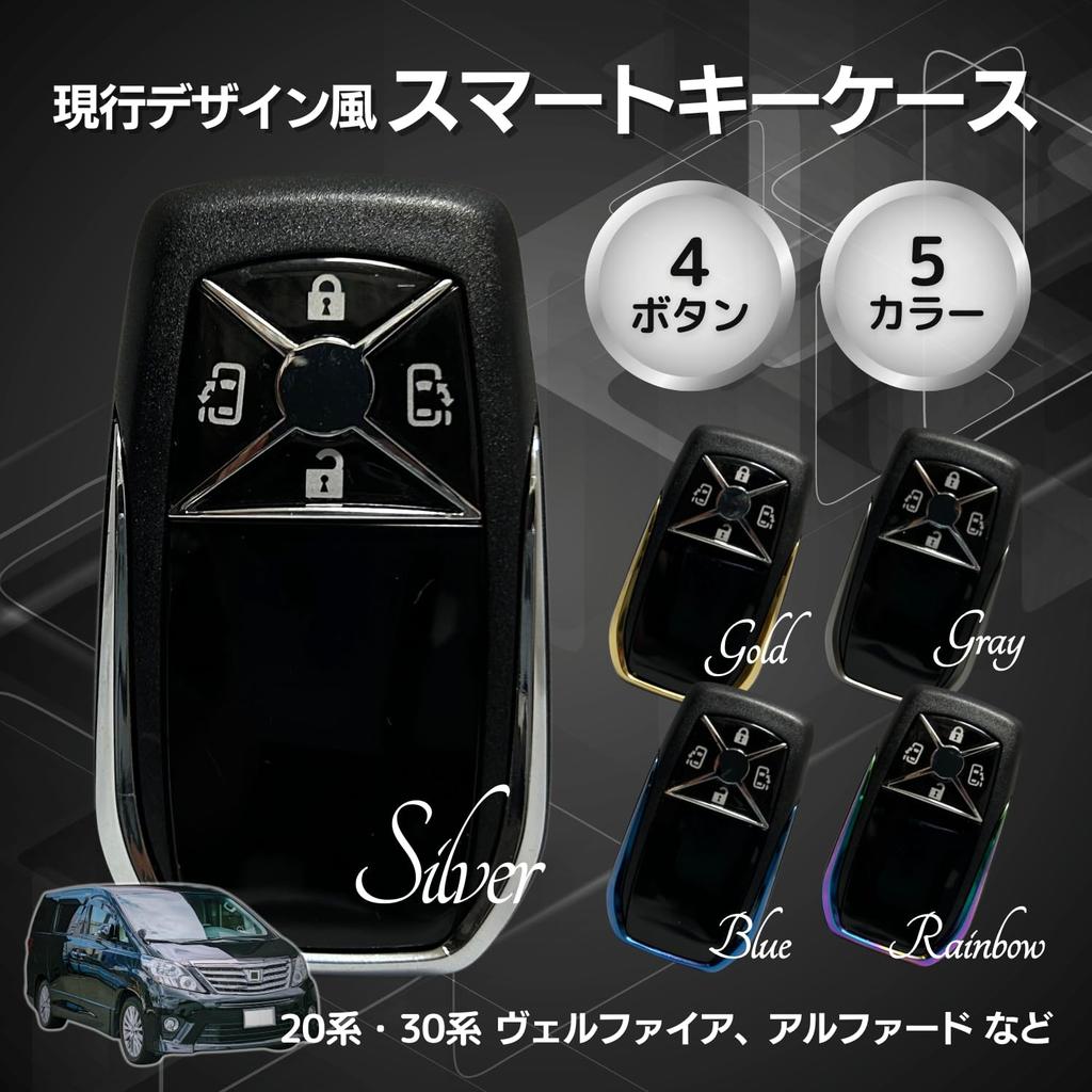 Universal Smart Key Case Key Cover Vellfire 20 Estima 50 Series Alphard Noah Voxy Toyota 4 Button Rainbow RiNan.