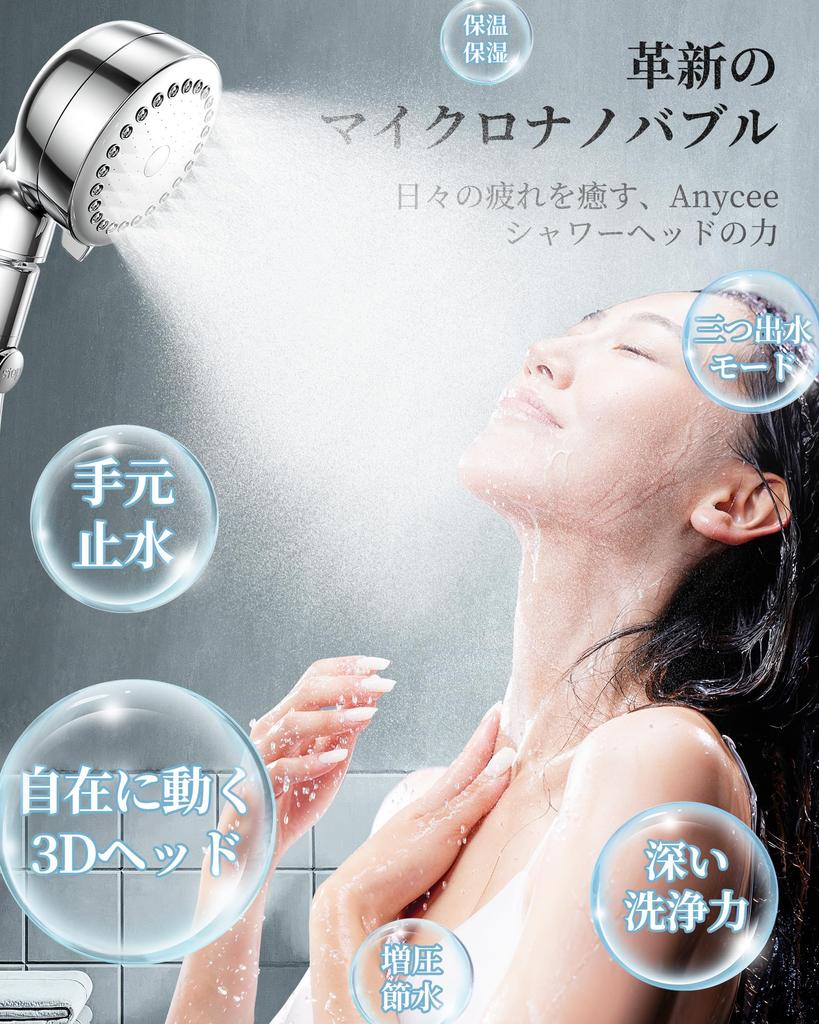 Anycee Micro Nano Bubble Shower Head Premium Angle Water Saving Shower Head Water Stop At Hand 3 Level Mode Ultra Fine Bubble Shower Head Pore Care