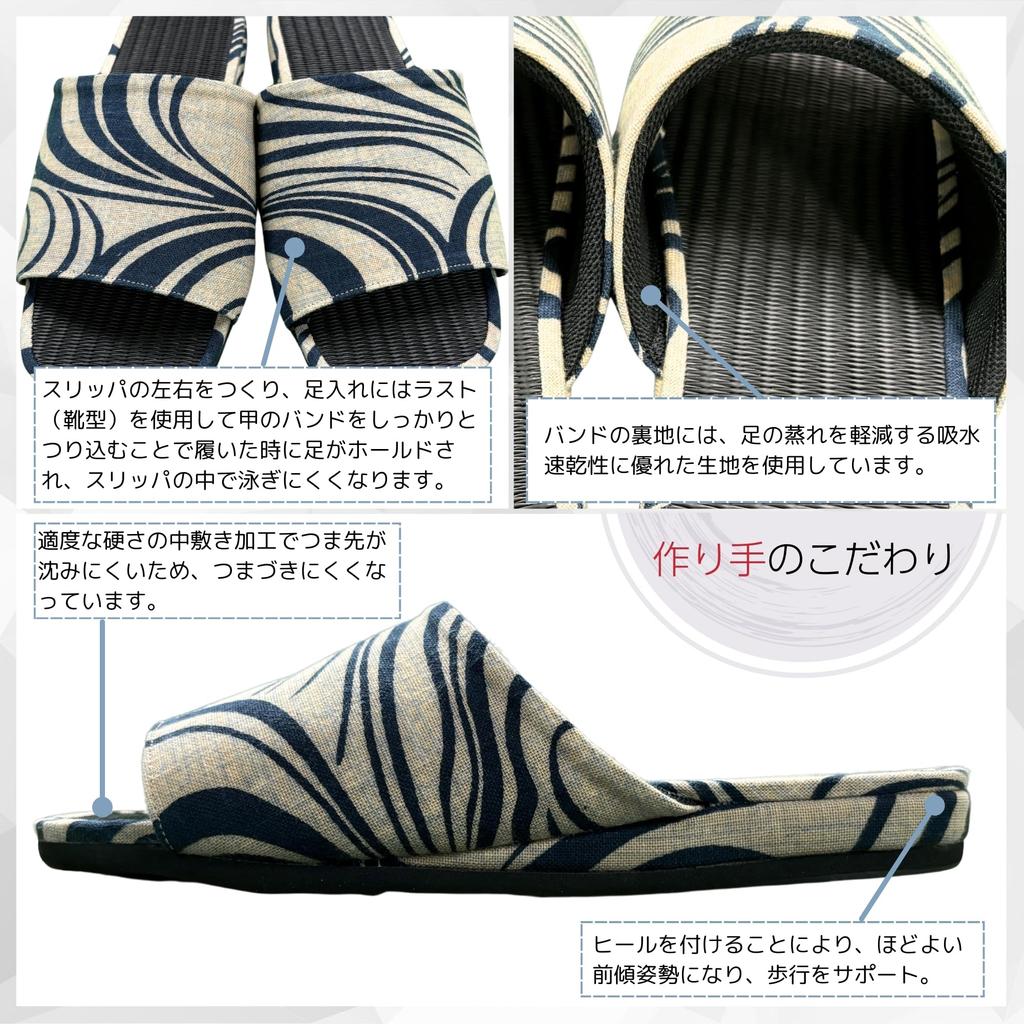 Edoten Men's Room Slippers, Made In Japan with Misugi Black Charcoal Tatami Mats, Open Front, EVA Sole, Hand-Printed, Flowing Water Beige, Size L