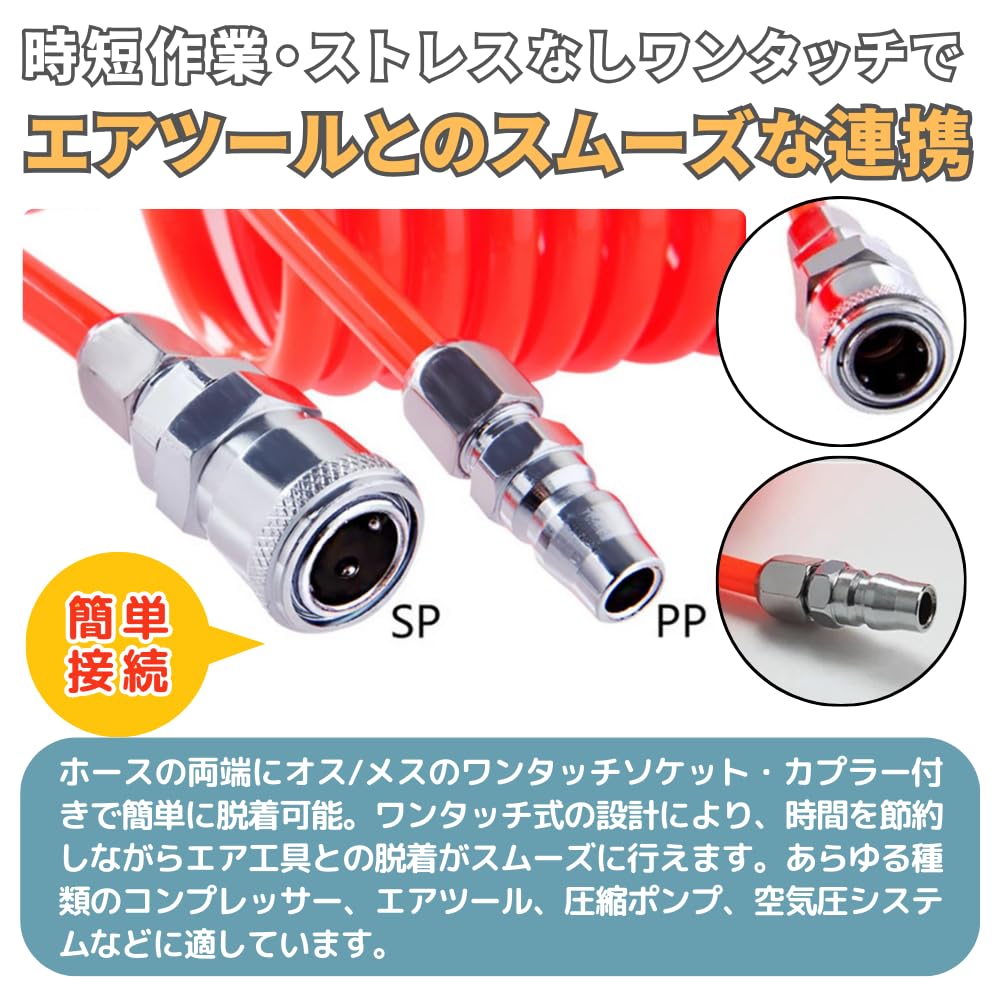 PLEAVIT Spiral Air Hose, 8mm Inner Diameter, 12mm Outer Diameter, 9m, One-Touch Coupler, PU Urethane, Red
