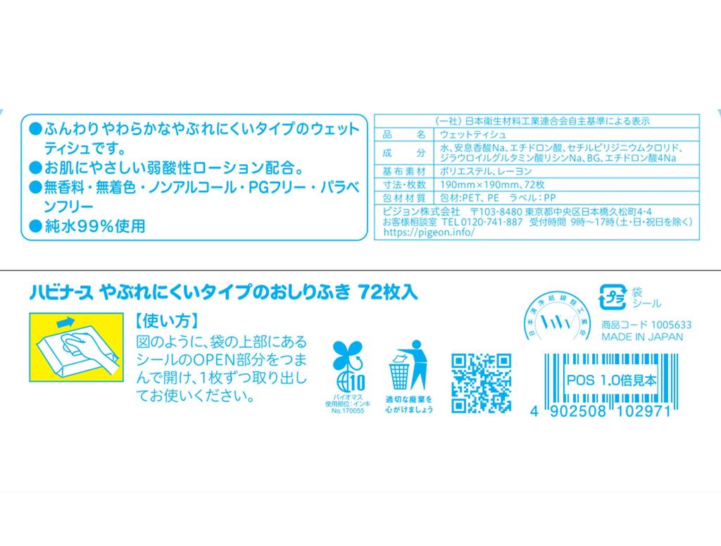 В упаковке 72 листа x 24 шт. [Проданный ящик] Habinurse, салфетки, которые трудно сломать,