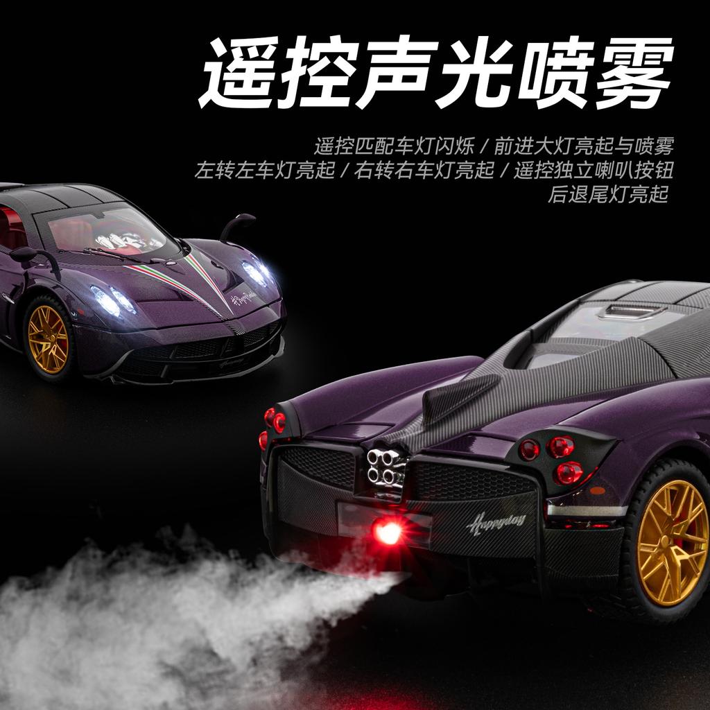 Спрей 1:24 Huayra Итальянский Ручной Работы Флагманский Гиперкар Металлический Литой Модель Автомобиля Домашний Модный и Настольный Дисплей Подарок