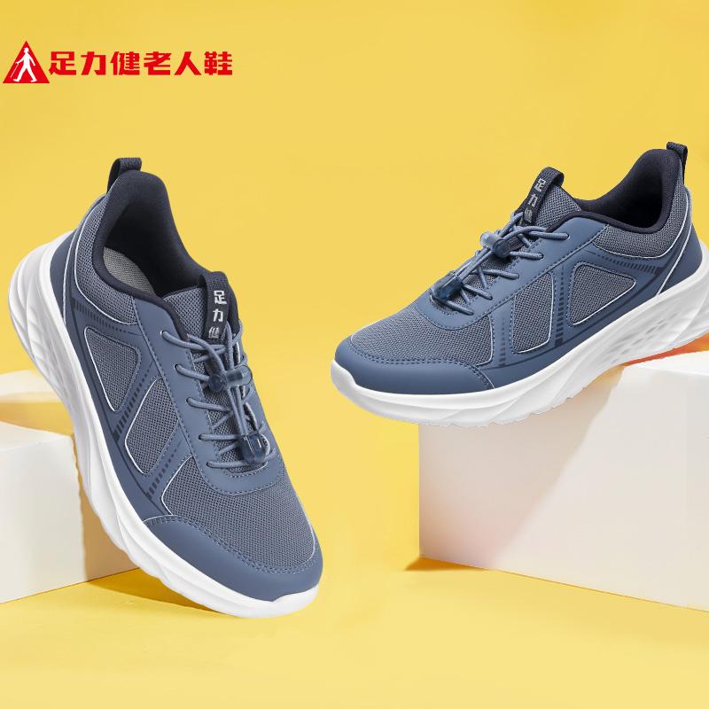 Foot Strength Spring and Autumn Lightweight Soft Elastic Walking Shoes for Men and Women