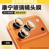Подходит для Apple 11Proma пленка на объектив iPhone11Pro защитная пленка на объектив мобильного телефона 11Pro стикер на камеру