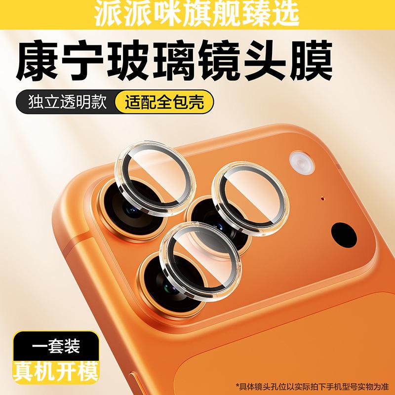 Подходит для Apple 11Proma пленка на объектив iPhone11Pro защитная пленка на объектив мобильного телефона 11Pro стикер на камеру