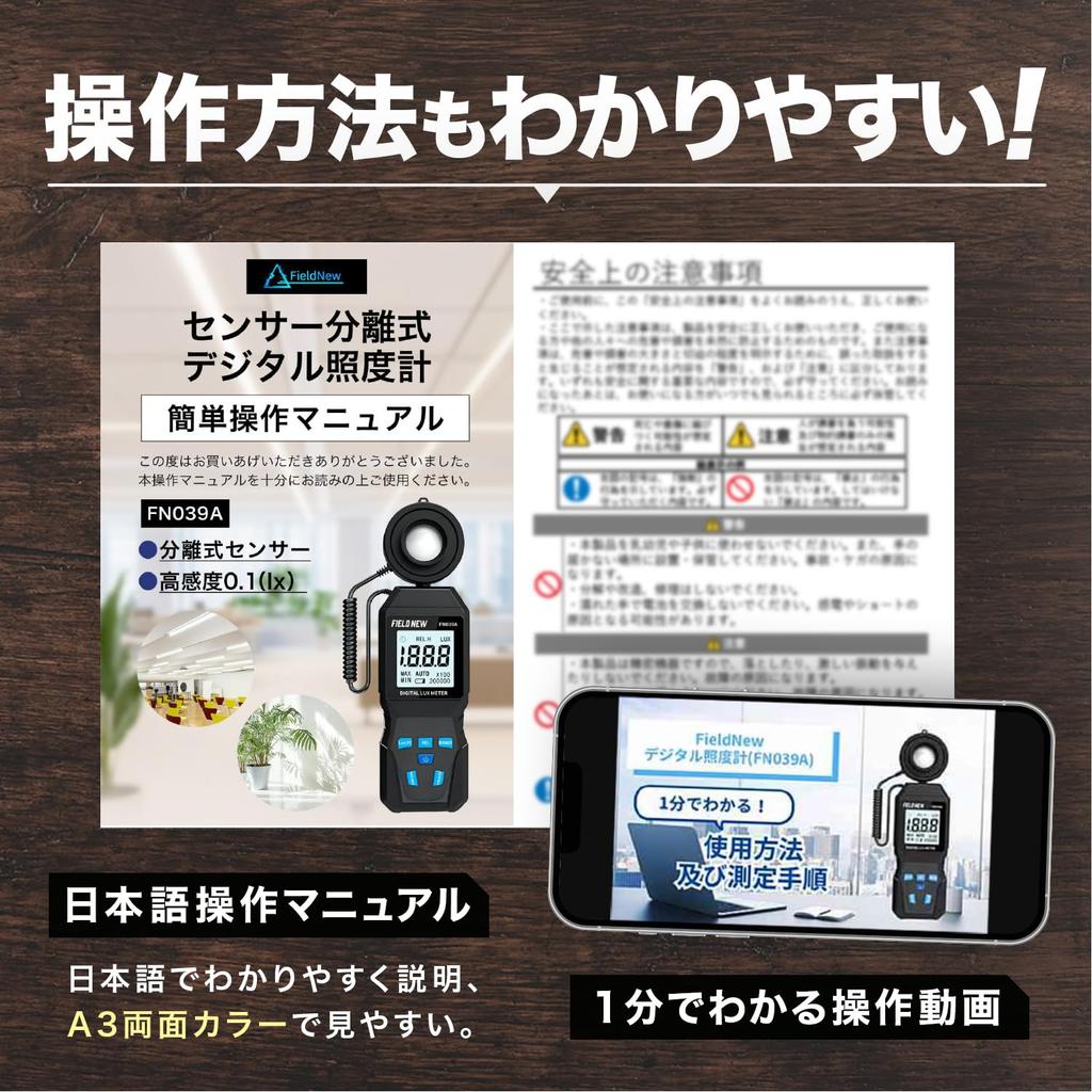 Полевой Новый Цифровой Люксметр с Отдельным Люксом Максимальный Люкс Съемный и Вращающийся Включает Японскую Инструкцию Требование Видео и Освещенность