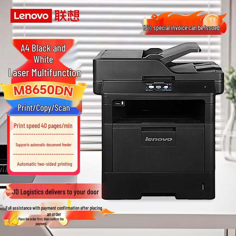 Lenovo Серия монохромных лазерных многофункциональных принтеров Черно-белый Сетевая вилка CN (адаптер в комплекте)