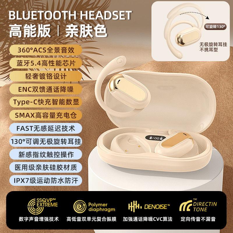 Новые Bluetooth-наушники без открытого уха OWS с костной проводимостью высокого качества и долгим сроком службы