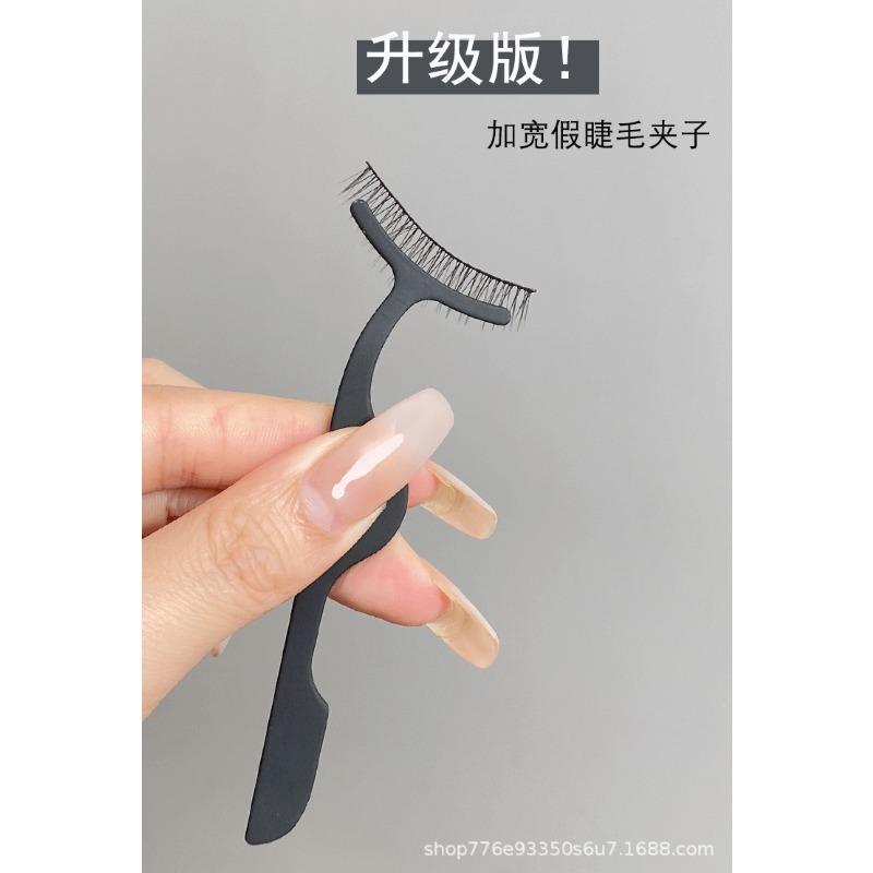 Curved Wide False Eyelash Tweezer Beginner Makeup Lash Application Auxiliary Tool
