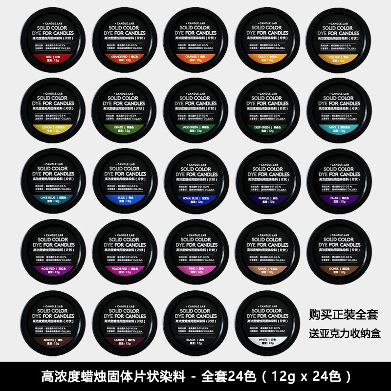 Нетоксичный твердый хлопьевидный краситель для свечей DIY (для соевого, пчелиного, парафинового и гелевого воска) - Многоцветный пигмент