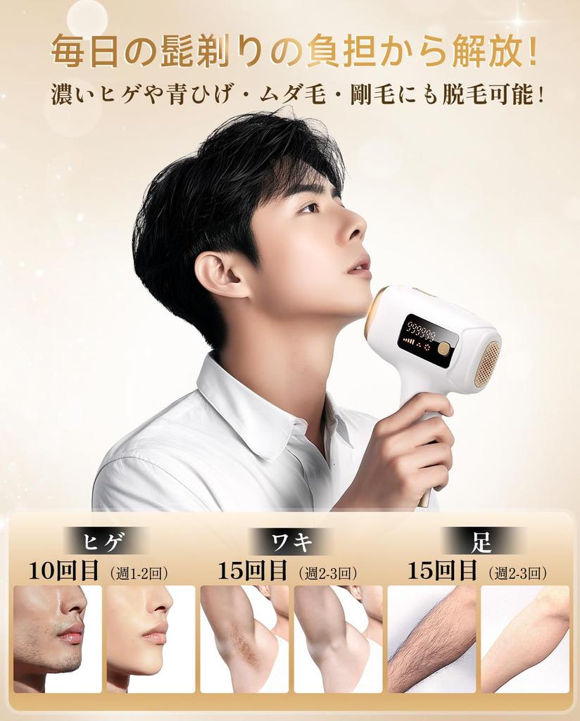 Hair Removal Device Salon Grade HIPL Light for Men and Women Home Use VIO Compatible Painless Sapphire Cooling Hair Removal Irradiation High Output