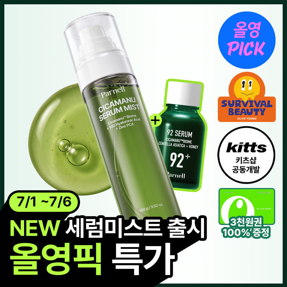 Parnell Cicamanu Serum Mist 100g +Serum 15ml (+15ml)