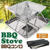 Rikopin Large Bonfire Stand Barbecue Stove with Storage Case Compact Grill Folding BBQ Stove for People Stainless Steel Lightweight 43 X 43 X 27 Cm