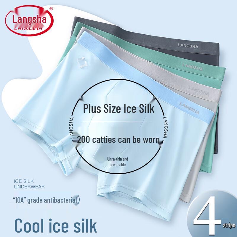 LANGSHA Мужские антибактериальные спортивные быстросохнущие боксеры-брифы